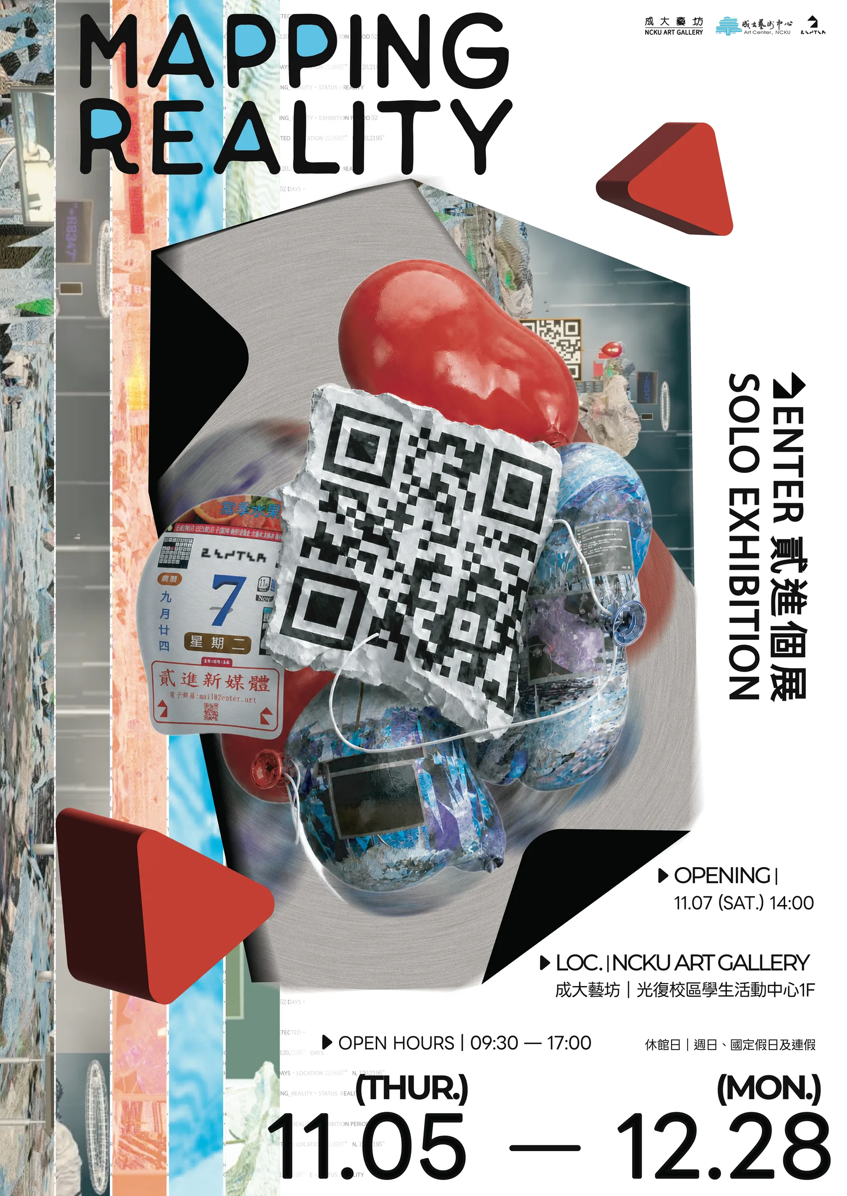 《Mapping Reality》貳進個展主視覺